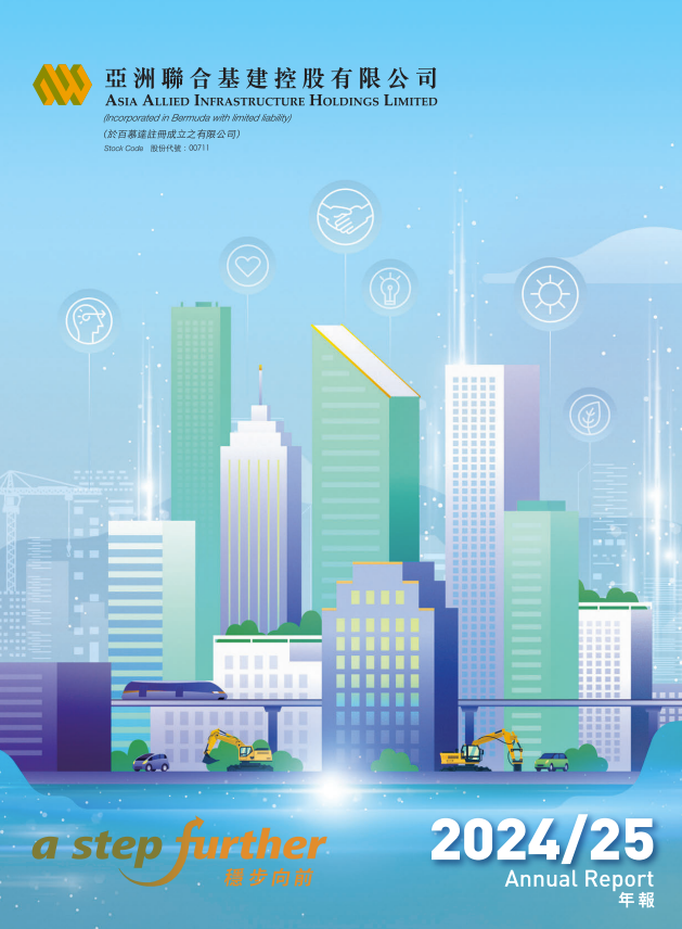 2024/25 Annual Report